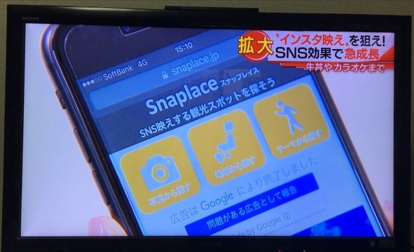 テレビ朝日