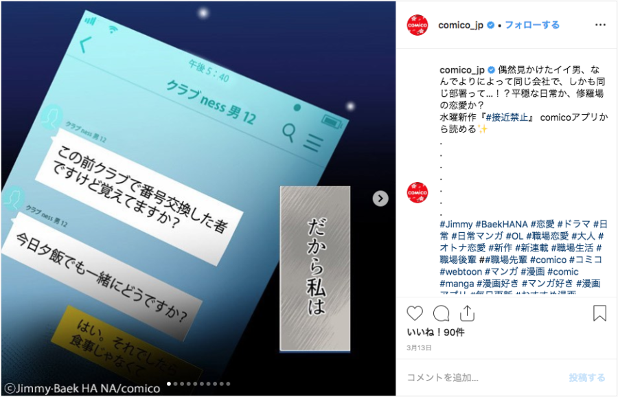 インスタグラムの複数枚投稿とは 投稿方法から企業事例まで徹底解説 インスタグラム運用 撮影代行のスナップレイス