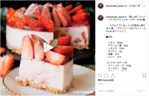 Tastemade Japan テイストメイドジャパン