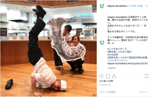 日本財団