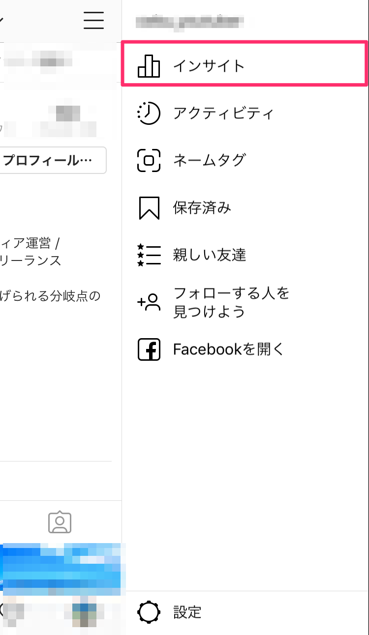 Instagramインサイト（プロフィール）