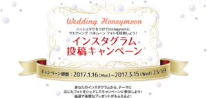 心ときめくネイル写真を「#JTBウエディングネイル」で投稿【JTB】