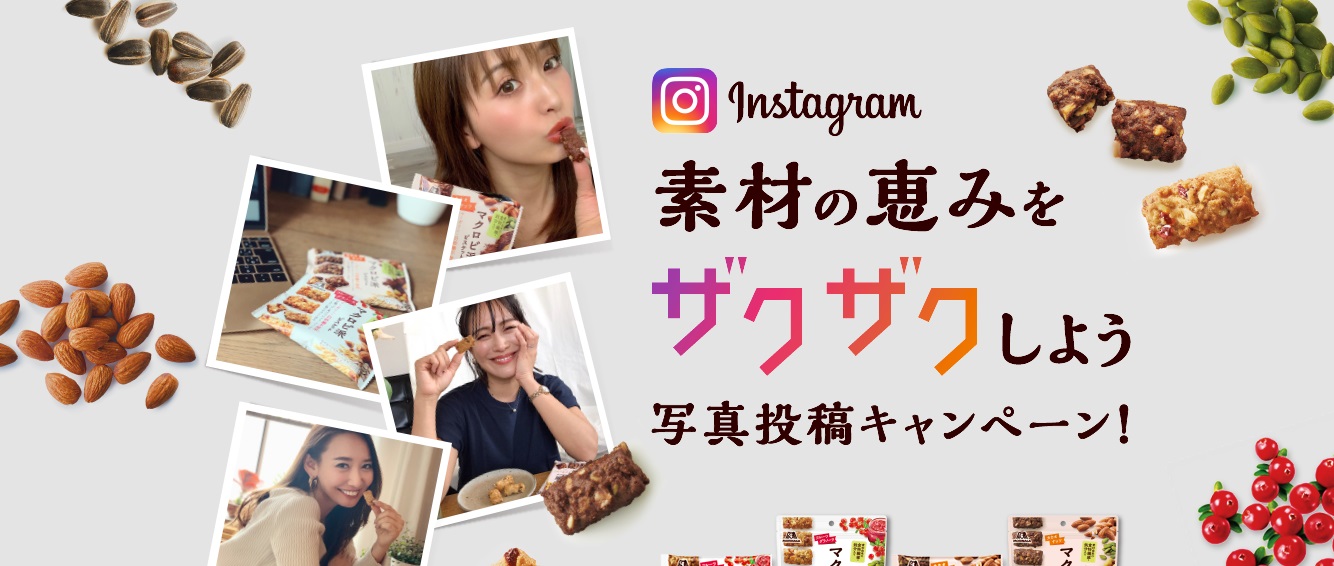 森永製菓株式会社のインスタグラムキャンペーン