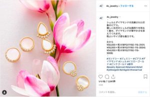 ４℃ / ヨンドシー(@4c_jewelry)公式Instagramより