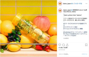 リプトン(@lipton_japan)公式Instagramより