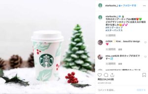 スターバックス公式