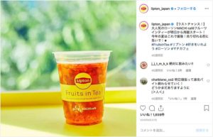 リプトン(@lipton_japan)公式Instagramより