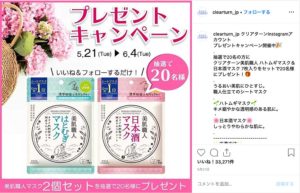 CLEAR TURN（クリアターン）