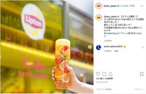 リプトン(@lipton_japan)公式Instagramより