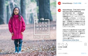THE NORTH FACE JAPAN(@thenorthfacejp)公式Instagramより