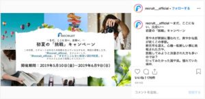 リクルートグループ公式(@recruit___official)公式Instagramより