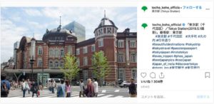 東京都庁広報課 PR section of Tokyo(@tocho_koho_officia)公式Instagramより