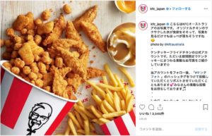 ケンタッキーフライドチキン