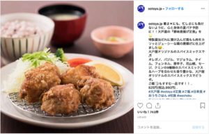 大戸屋ごはん処【公式】