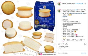 セブン‐イレブン・ジャパン(@seven_eleven_japan)公式Instagramより