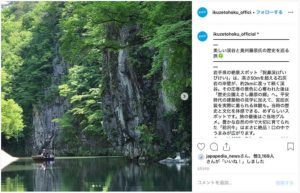 行くぜ、東北。／JR東日本(@ikuzetohoku_official)公式Instagramより