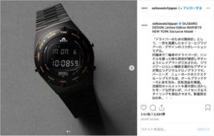 Seiko Watch Japan(@seikowatchjapan)公式Instagramより