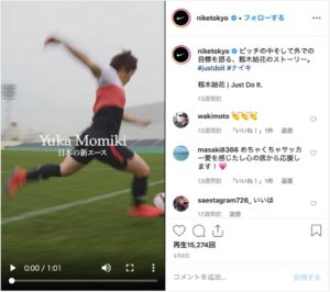 Nike Tokyo(@niketokyo)公式Instagramより