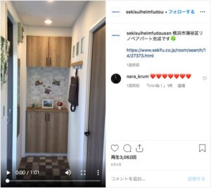 セキスイハイム不動産(@sekisuiheimfudousan)公式Instagramより