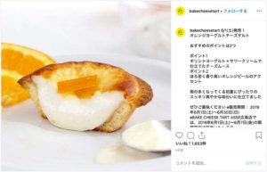 BAKE CHEESE TART ™ / ベイクチーズタルト