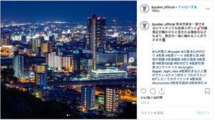 九州電力(@kyuden_official)公式Instagramより
