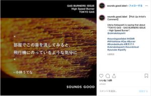 SOUNDS GOOD™(@sounds.good.label)公式Instagramより