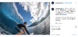 パタゴニア(@patagoniajp)公式Instagramより