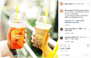 リプトン(@lipton_japan)公式Instagramより