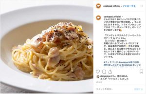 cookpad japan（クックパッド）(@cookpad_official)公式Instagramより