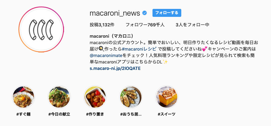 macaroni（マカロニ）