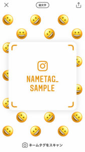 Instagramネームタグ 絵文字