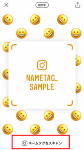 Instagramネームタグをスキャン