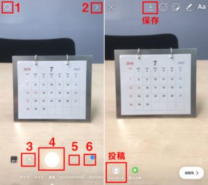 ストーリーズの撮影モード画面
