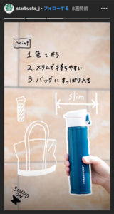 スターバックス公式