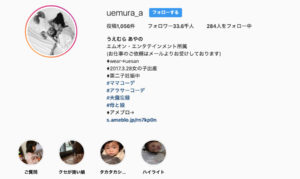 うえむら あやの