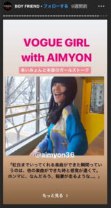 VOGUE GIRL JAPAN