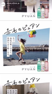 花王: Instagram広告の成功事例
