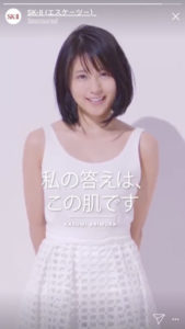 SK-II: Instagram広告の成功事例