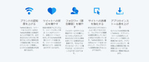 Twitter広告のメリット