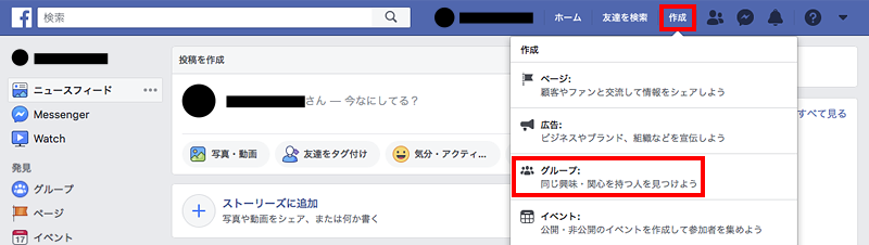 Facebookグループを活用したコミュニティ作りを徹底解説  インスタ 