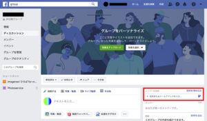 Facebookグループにメンバーを追加する方法