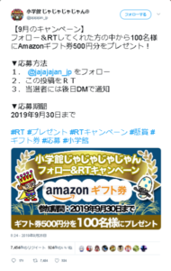 小学館 じゃじゃじゃじゃん®