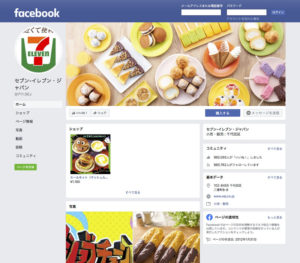 Facebook企業アカウントでの広告運用活用事例 2