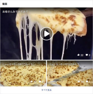 Facebook企業アカウントから店舗への集客活用事例