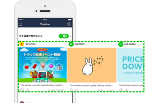 タイムライン投稿