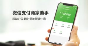 WeChat（微信）の成功事例10選