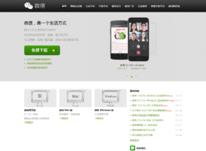 WeChatサービスアカウント開設時に用意する必要のある資料
