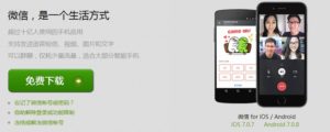 WeChat（微信）の日本企業の活用事例