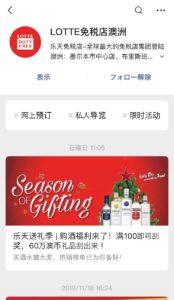 ロッテ免税店