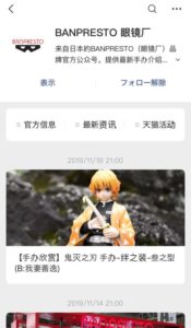 バンプレスト